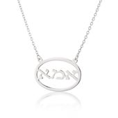 תליון עגול אמא 1699